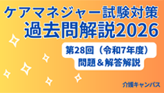 【介護経営の羅針盤】第7回：委員会と会議を“仕組み化”する