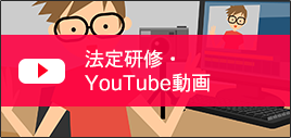 YouTube動画