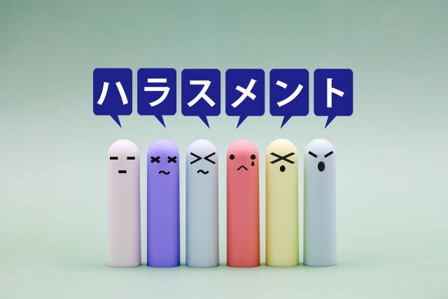 福祉現場のハラスメント防止対策